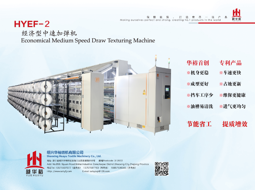 智造新质 绿动未来——2024盛泽纺机展亮点剧透抢先看